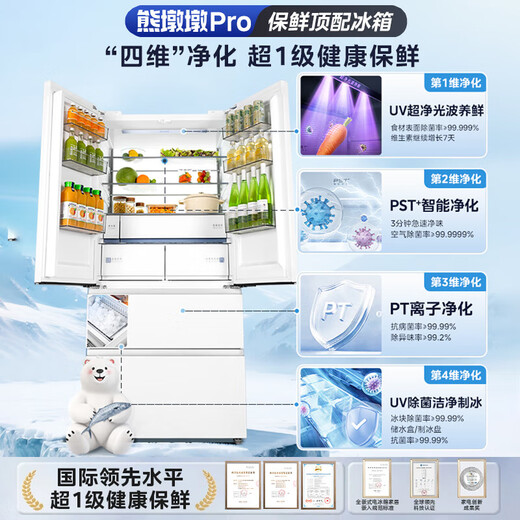Midea Xiongdundun Pro 600L French multi-door ultra-thin zero-embedded dual system PST+ purification automatic ice making air-cooled frost-free first-level frequency conversion ultra-large capacity household refrigerator subsidy BCD-600WUFIPZM (E) Seashell White