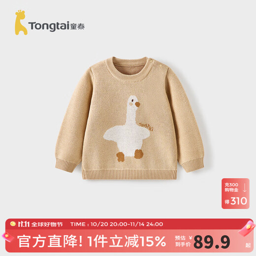 Tongtai (TONGTAI) baby sweater spring and autumn pure cotton baby clothes children's casual outing knitted tops boys and girls autumn clothes khaki 100