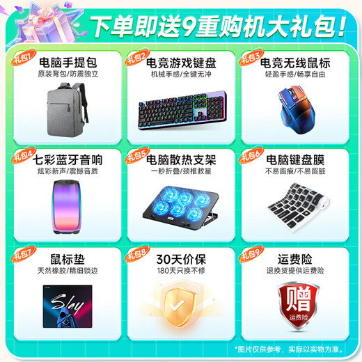 LGHO rescue series 20% subsidy 2025 new laptop Core i7/i9 independent graphics gaming notebook college student design and programming business high-performance thin and light office notebook rescue series/Core i9 level/8 cores 16 threads 16G running memory + 1TB ultra-fast solid state