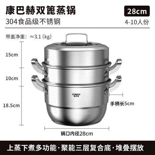 Konbach three-layer steamer 304 stainless steel soup pot German-style compound bottom multi-purpose pot 28cm induction cooker gas stove universal
