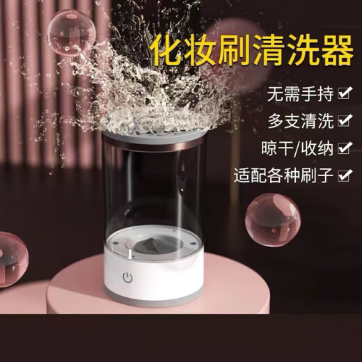 Xiaomi Buyi Makeup Brush Cleaner Lazy Electric Cleaning Brush Automatic Washing Artifact Quick-drying New Beauty Tool Cleaning Liquid