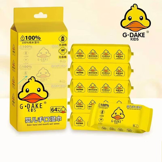Little yellow duck mini portable wet wipes for adults, students, newborn babies, hand, mouth and fart cleaning wipes for use after makeup removal, exclusive 1 small package
