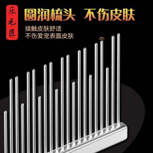 Le Maojiang pet comb to remove floating hair and untie knots, British short- and long-haired cats and dogs comb, long and short needle double-tooth row comb, professional competition grade piano comb, length 16.5cm (short hair cat/medium long hair dog)
