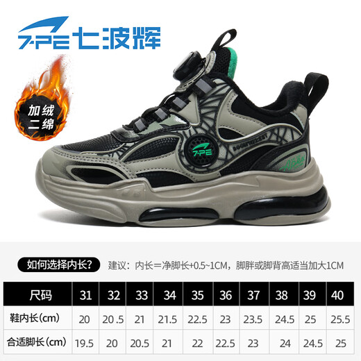 Qibohui (7-PE) boys' sports shoes and children's shoes 2025 winter new leather plus velvet and second cotton boys' non-slip and wear-resistant running shoes