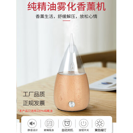 Shantou Lincun pure essential oil cold incense diffusion furnace household negative ion atomized aromatherapy nasal static incense waterless aromatherapy machine pure essential oil diffuser elbow shape to deliver essential oils