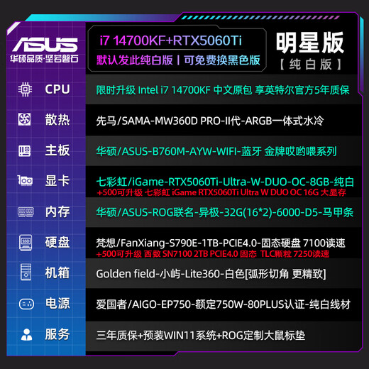 ASUS family bucket 14700KF/U7 265KF host RTX5070Ti graphics card RO Ji/Fubuki custom ROG Helios graphics card game assembly computer host DIY assembly machine Star version丨14700KF+RTX5060Ti