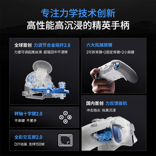 Feizhi Octopus 5/Octopus 4 wireless game controller DW12C type xbox controller supports mobile phone/PC/Switch2 Black Myth Wukong Ming Mo Yuan Xu Zhi Yu controller Octopus 5+ replacement joystick set ready for delivery