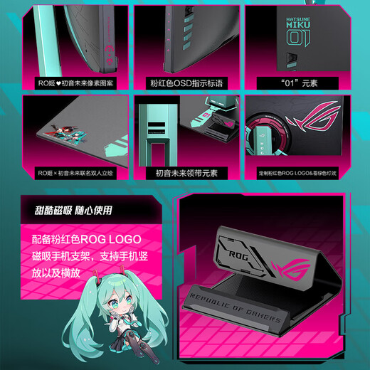 ASUS ROG ROK x Hatsune Miku Edition Écran 2K 27 pouces 240 Hz overclocking e-sports 260 Hz 0,3 ms HDR400 HDMI2.1 XG27ACMEG-R HDMI2.1 2K260Hz XG27ACMEG-R