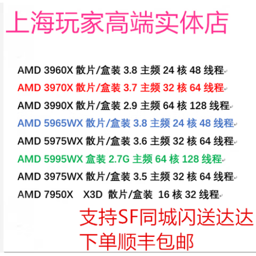 AMDX Threadripper 3960X/3990X 5995WX 7K62 3975WX 5975WX AMD ASUS motherboard 3960X 128G memory 500G