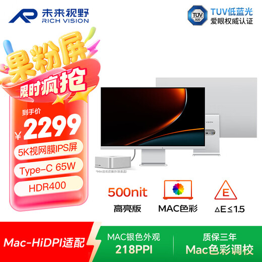 RICH VISION 27-Zoll-5K-Retina-Display, Fruchtrosa, Bildschirmdesign, Bearbeitung, professionelle Farbkorrektur, Computerbildschirm, Typ C, 65 W, HDR400, RV100, Gletschersilber