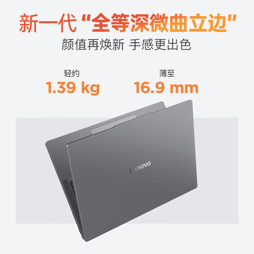 联想笔记本电脑 2024款旗舰锐龙轻薄设计本 14英寸便携大学生网课商务办公游戏手提本可选扬天小新14 小新14 R7-8745HS 16G 1TB固态 满血性能显卡 全新升级 Wi-Fi6