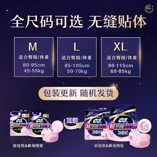 Sophie ultra-thin 0 rubber band ultra-sleep safety pants