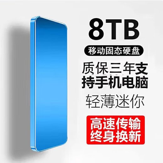 HUWEI Disque dur mobile universel Téléphone portable à semi-conducteurs Ordinateur disque dur externe Lecture et écriture haute vitesse Stockage photo vidéo portable de grande capacité Disque dur de bureau à domicile 16 To Argent 4 Cadeau lourd + transmission haute vitesse 15e génération