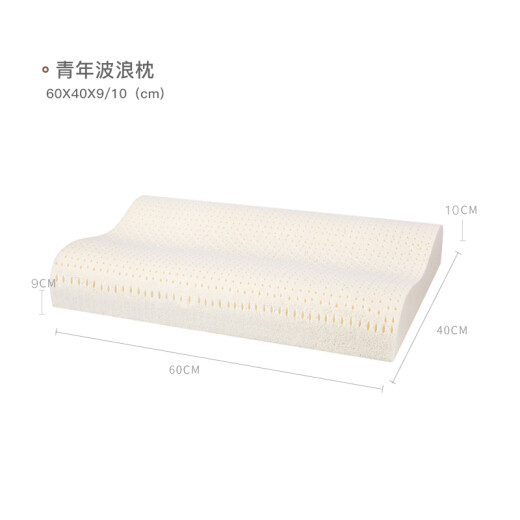 Dunlopillo youth wave pillow, Talalay natural latex pillow imported from the Netherlands, physical foaming process