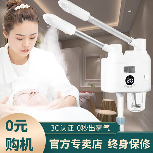 Hot and cold spray beauty spray machine, special hot spray facial steamer for beauty salon, hot and cold dual spray facial steamer sprayer white-2 white DT-118 up and down switch single hot spray