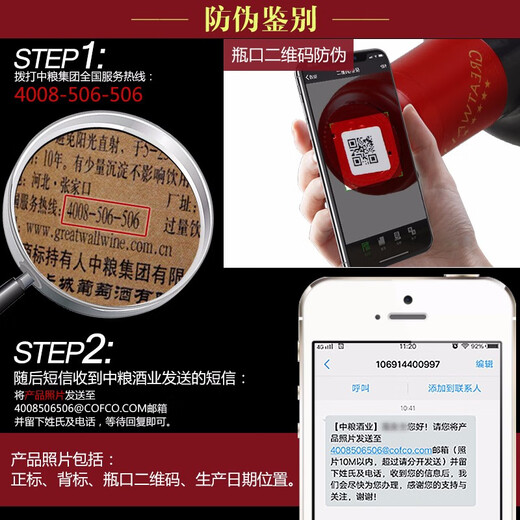 GreatWall Red Wine National Distributor COFCO Great Wall Dry Red Wine Huaxia 92/92 Collection Grade Dazzling Gold Cabernet Sauvignon 750ml Single Gift Box