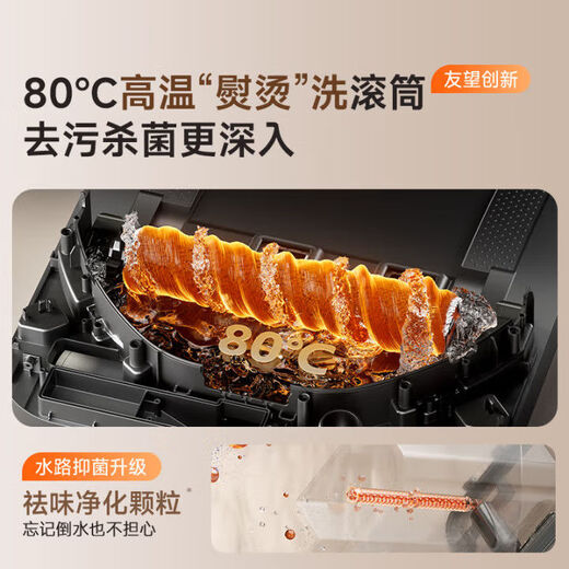 友望智能全自动扫地机器人U300MAX扫拖洗地机自动清洁上下水 U300max-上下水版