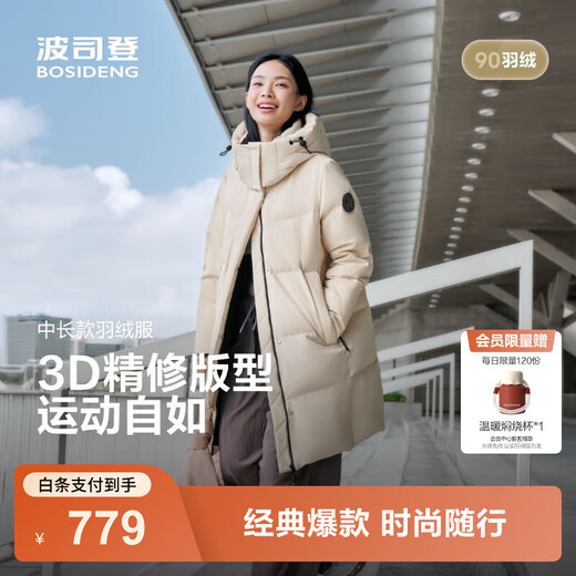 Bosideng (BOSIDENG) 25 new down jacket women's mid-length 90 velvet shopping mall same style removable hood jacket B250246064DS store manager recommended Sunrise Dune 7A41 card size large M 165/88A weight about 110-120Jin Jin equals 0.5 kg