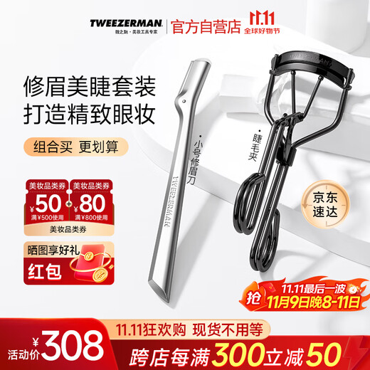 Tweezerman Combo Price Short Eyebrow Trimmer with 3 Replacement Blades + Black Eyelash Curler