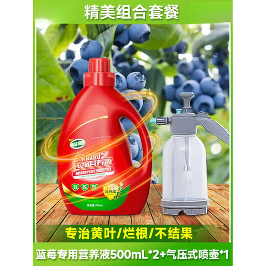 LDVEP blueberry special fertilizer organic nutrient solution for plant potting general aqueous liquid fertilizer for root strengthening and seedling treatment for yellow leaves exquisite combination package blueberry special nutrient solution 50