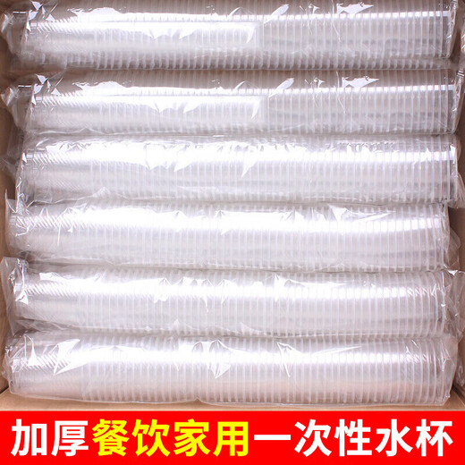Baichunbao thickened disposable cup household plastic cup whole box transparent cup 1000 pieces with mouth cup catering plastic cup commercial aviation horizontal stripe No. 1 cup 100ml 500 pieces thickened tea tasting