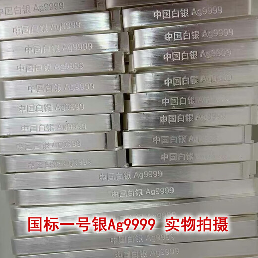 China Silver 100 Silver Bar High Purity 1000 Silver Material Pure Silver 9999 Silver Brick Silver Nugget Investment Collection One Kilogram Silver Bar/1000 Gram (100g*10)