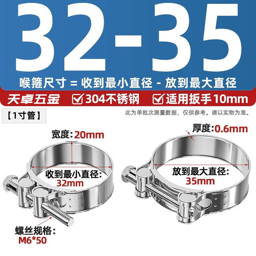 Tianzhuo Hardware 304/201 stainless steel powerful hose hoop European single-head hoop thickened pipe hoop widened pipe clamp clamp 32-35MM 304 all steel 1 inch pipe