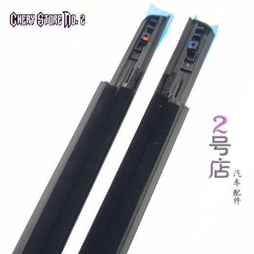 Litian 20 models Tiggo 7 Tiggo 8Pro Tiggo 8Plus glass exterior water barrier beading car window beading sealing strip right rear door lighting terms