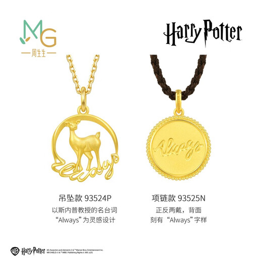 Chow Sang Sang Circle Gold Necklace Harry Potter Co-branded Patronus Deer Pure Gold Pendant Rope Chain Style 93525Z Pricing 45cm
