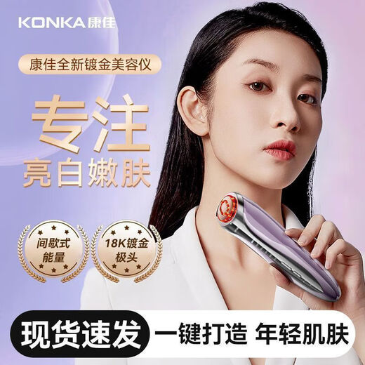 KONKA Beauty Instrument Home Massage Instrument Facial Lifting and Firming Facial Cleansing and Rejuvenation Water Light Introducing Instrument Final Cargo Machine Fully Equipped丨6 Major SPA Modes丨Multiple Effects Translucent丨Elasticity and Rejuvenation Upgraded