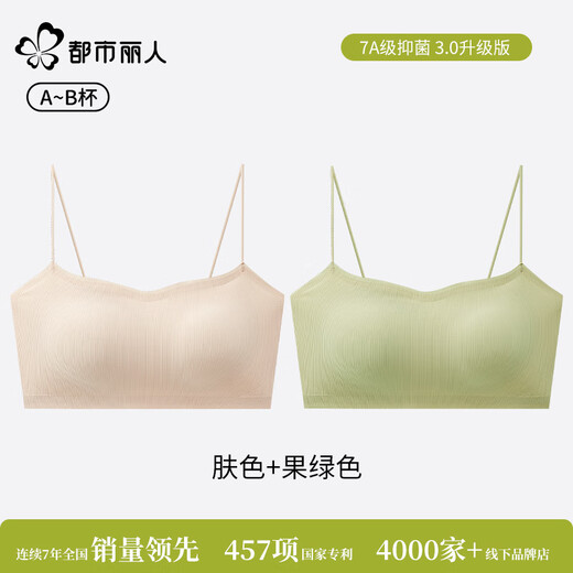 Urban Beauty Seamless Spaghetti Strap Underwear Women's 2025 Thin One-piece Bra Pad Tube Top New Beautiful Back Bra Skin Color + Fruit Green M