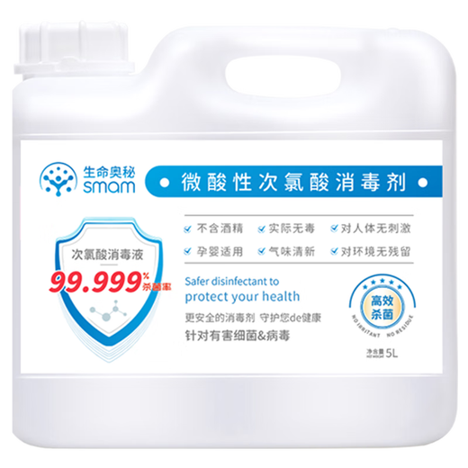 Mystery of Life Hypochlorous Acid Disinfectant 5L Cattery Disinfection Floor Pet Sterilization Deodorization Dog Plague Disinfection Water A Flu Disinfection