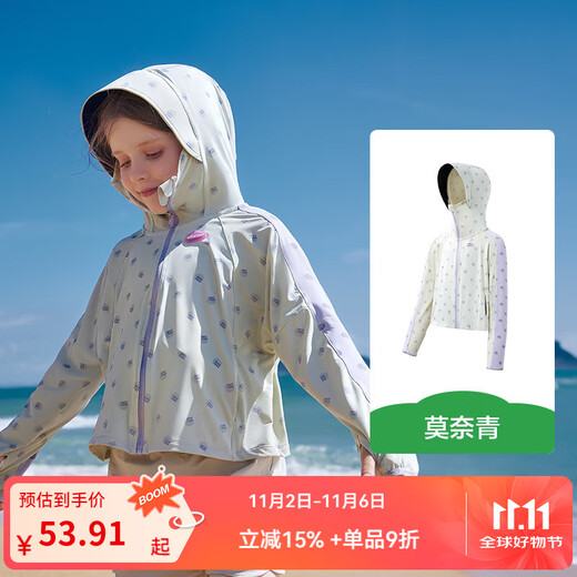 KocotreeKK tree original yarn children's sun protection clothing baby girl anti-UV boy skin clothing jacket summer 2024 new style Monet Qing 120 recommended height 110-120CM
