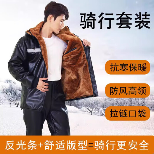 Pierre Cardin (Pierre Cardin) driving leather jacket and leather pants suit men's velvet thickened take-out winter equipment cold-proof clothing take-out rider work clothes cycling style cotton top + fur integrated cotton and leather pants two-piece set XL 110-140Jin Jin is equal to about 0.5 kg