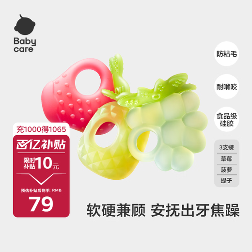 Babycare baby teether teether chewing glue stick baby toy fruit soothing teether baby product combination 3 pieces