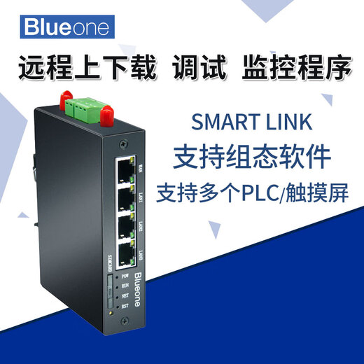 Huajie Intelligent Control Remote Debugging Online Programming Configuration Monitoring HJ8300blueone PLC Remote Control Module 4G/WIFI/Hotspot/Wired HJ8300HJ8300