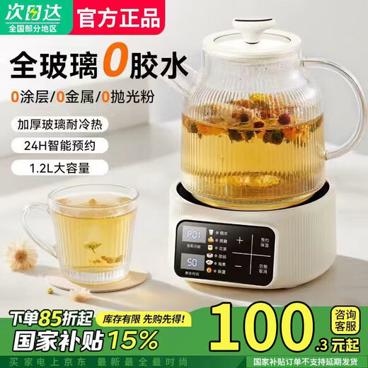 Shenhua German quality health-preserving pot all-glass tea kettle steaming tea split 0 glue tea boiler fully automatic intelligent tea boiler automatic constant temperature water supply adjustable Bright Moon White high borosilicate glass body 1.2L