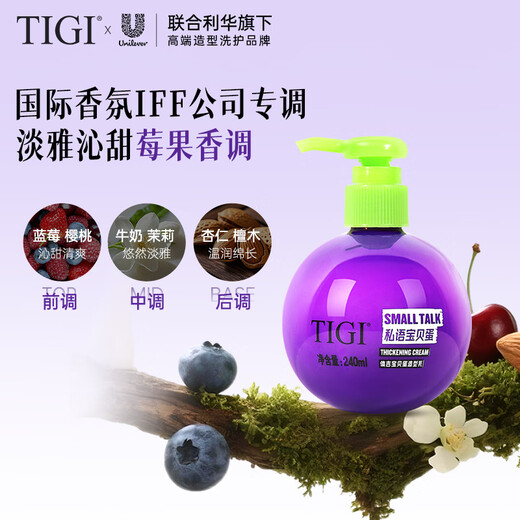 TIGI 弹力素女卷发保湿护卷防毛躁蓬松定型125ml 护发卷发神器超浓缩