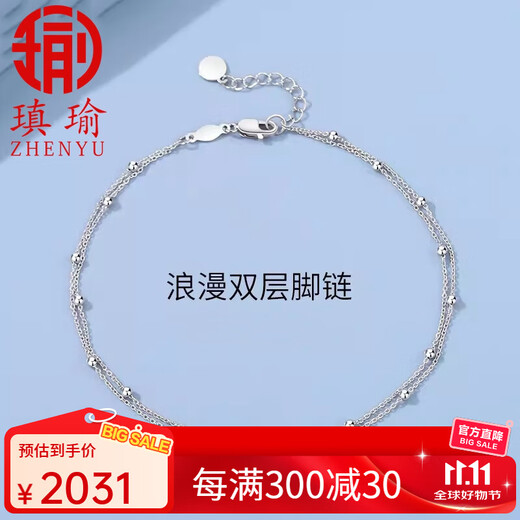 Aiyu's new PT950 platinum anklet for women, round bead O-shaped chain, double layer simple platinum foot ornament, versatile summer gift