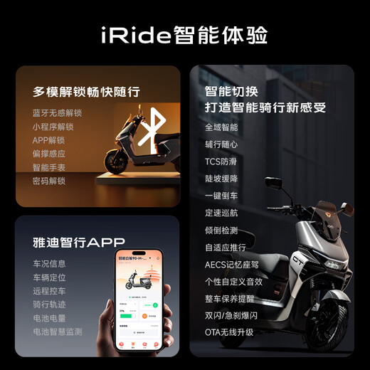 Yadi Wang Hedi recommends Guanneng S White Shark 90-M smart electric motorcycle with long range, safe and anti-theft, comfortable commuting and take-out lead-acid battery scooter. Store pick-up. Color selected at the store.