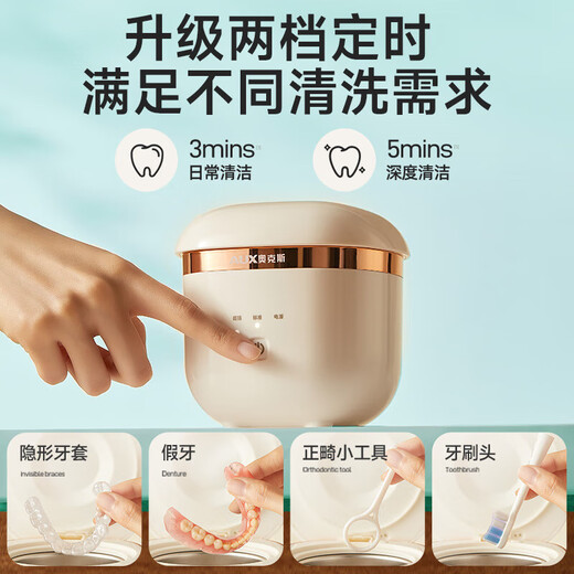 AUX braces cleaner, ultrasonic cleaning machine, fully automatic home jewelry watch, denture retainer cleaning tool, top blue, ultraviolet + deep cleaning