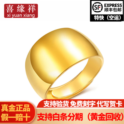 Xiyuanxiang Jewelry Pure Gold 999 Smooth Snake Belly Gold Ring Large and Wide Live Gold Ring for Men and Women Gold Weight 6.75g