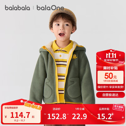 Balabala children's clothing children's coat girls boys 2025 new autumn and winter clothing polar fleece anti-static warm 209425105202
