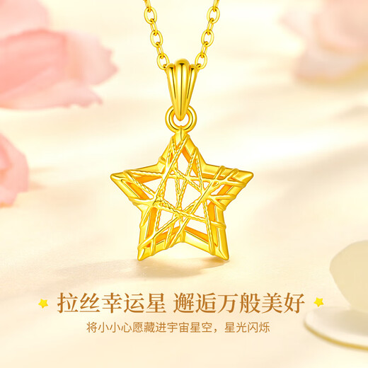 CHINA GOLD star 18k gold necklace female gold pendant jewelry birthday Christmas gift for girlfriend and wife to commemorate practical 18k star wish pendant + K gold chain