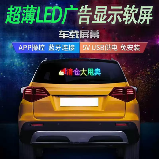 LED display full color subtitle rolling screen car rear window LED soft screen APP Bluetooth car night market advertising screen double row display smart flexible screen size 20x93cm