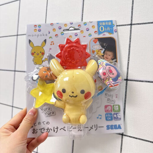 Shantou Lincun spot purchase Pikachu baby plush comfort toy small month old rattle bedside music bell ball monpok line_cord rattle (2 months and above)