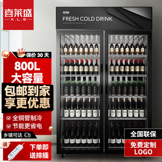 Xilaisheng (XLS) refrigerated cabinet display cabinet refrigerated fruit preservation cabinet beverage cabinet convenience store refrigerator freezer vertical commercial copper tube direct cooling air cooling double door - high-end black (upgraded model) air cooling