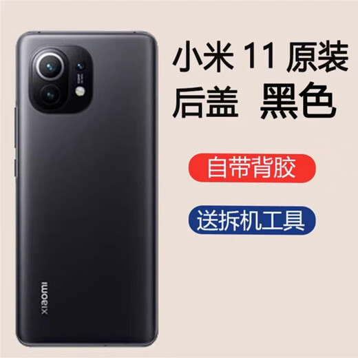 Xiaomi 11 back cover original glass battery cover 11/11pro mobile phone back case rear screen case original back case original contact customer service remark model/