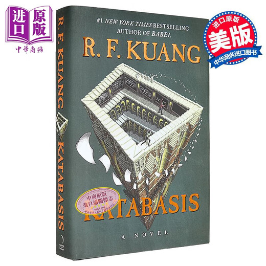今天须下地狱 豪华限量版 Katabasis Deluxe Limited Edition 英文原版 R F Kuang 幻想爱情故事 畅销流行小说