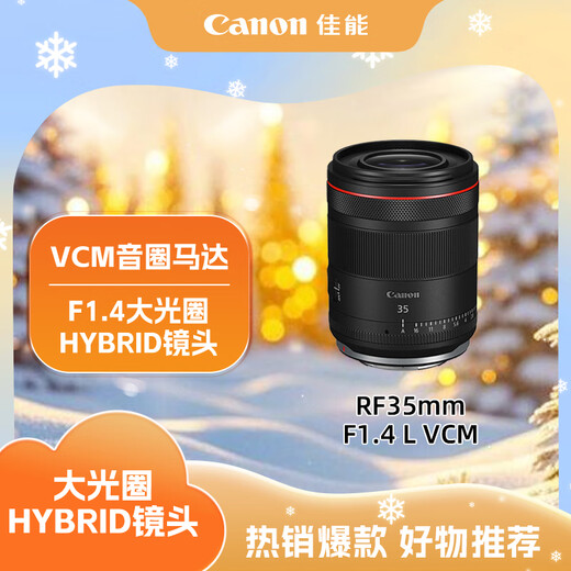 Canon RF35mm F1.4 L VCM full-frame wide-angle fixed focus lens